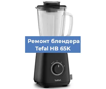Замена щеток на блендере Tefal HB 65K в Воронеже